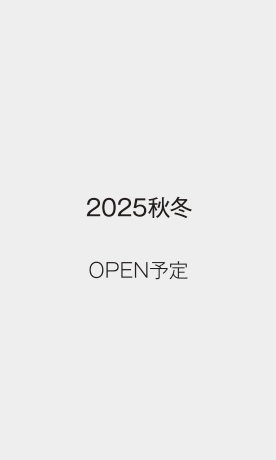 東田獣医科